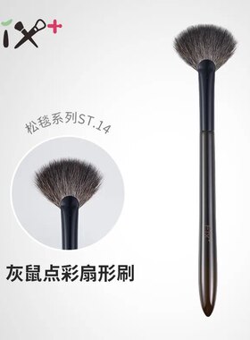 Fix菲丝加芬松毯ST14扇形