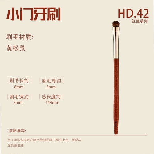 fix菲丝加芬刷子化妆刷hd