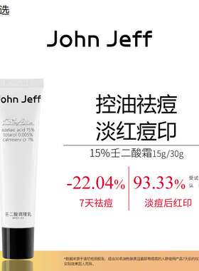 johnjeff穷姐夫/15%壬二