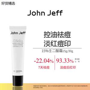 johnjeff穷姐夫/15%壬二