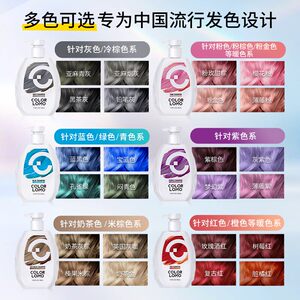 COLORMO卡洛美固色洗发水