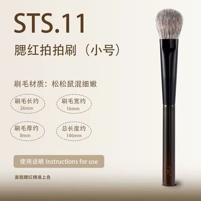 Fix菲丝加芬刷子化妆刷st