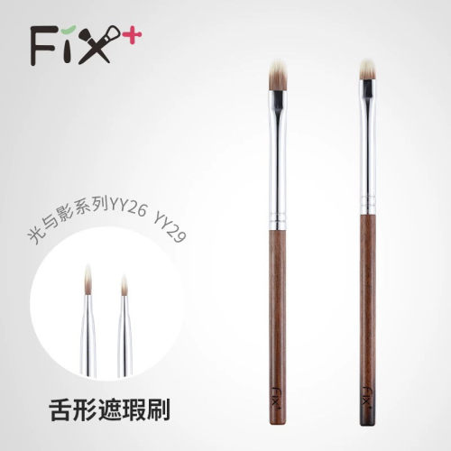 Fix菲丝加芬光与影系列YY