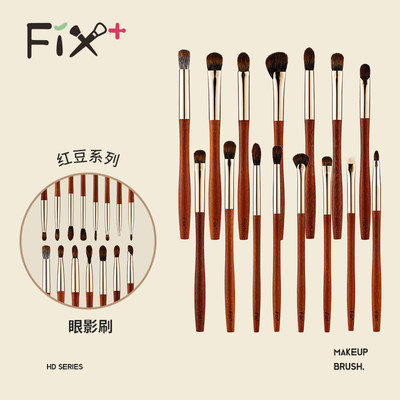 fix菲丝加芬刷子化妆刷红
