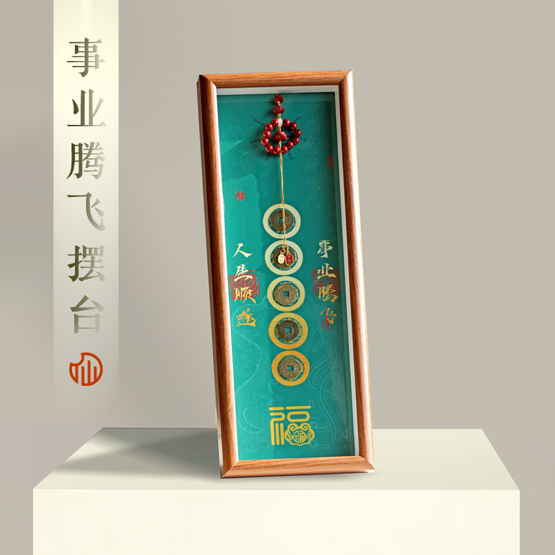 【事业腾飞摆台】美好寓意新中式好运客厅桌面家居摆台画13*40cm,家居饰品,桌面摆台画,淘宝优惠券,粉丝福利购,淘宝优惠卷