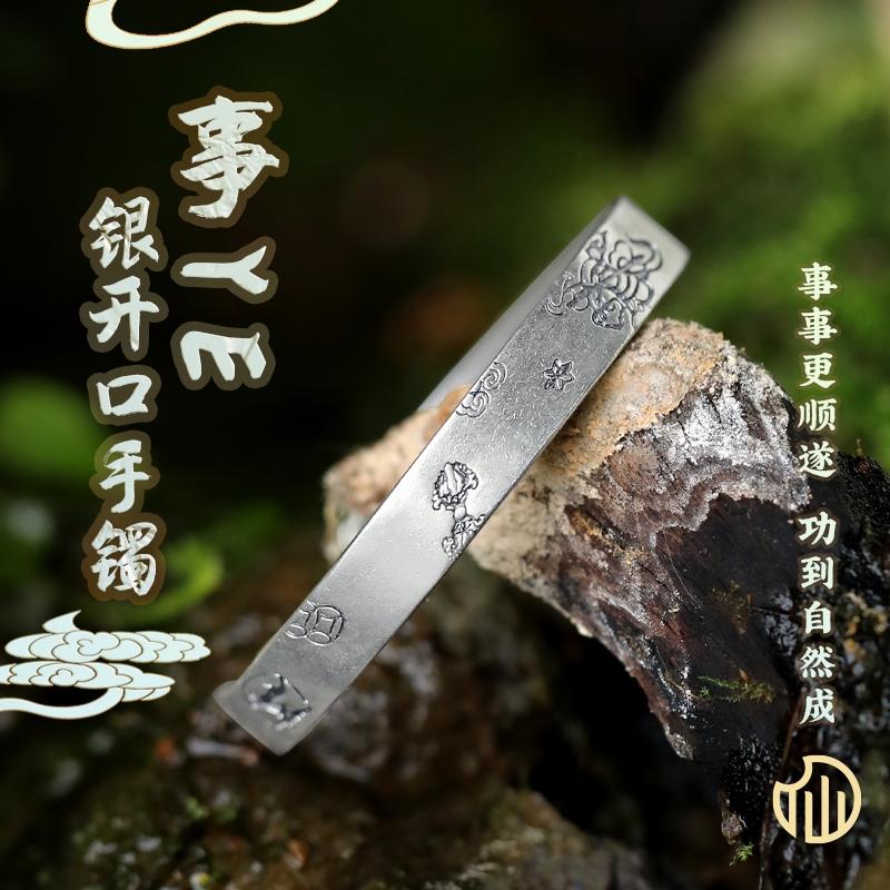 年货节上新银莲花手镯