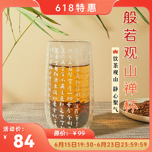 健康zhou鬘水杯心经杯面小仙原创