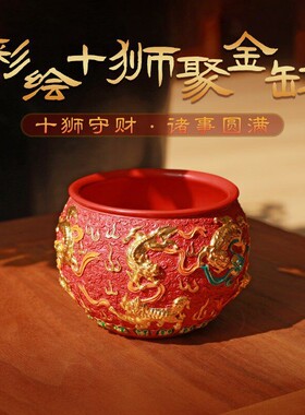 【十狮聚金缸】高含量朱砂新中式客厅装饰摆件