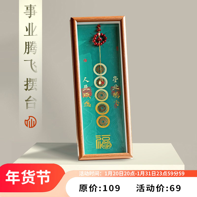 【事业腾飞摆台】美好寓意新中式好运客厅桌面家居摆台画13*40cm,家居饰品,桌面摆台画,淘宝优惠券,粉丝福利购,淘宝优惠卷