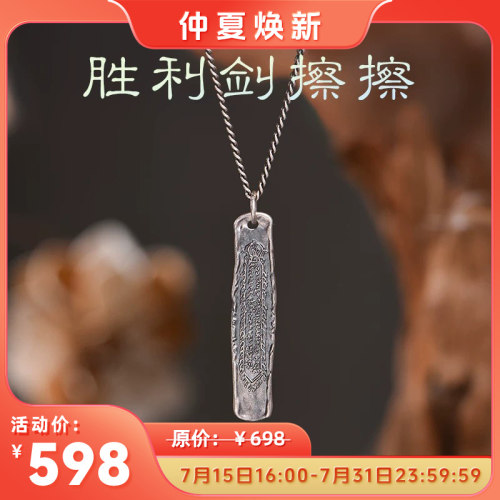 面小仙项链吊坠男女通用竞争胜利