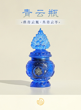 【青云瓶】2026东南方摆件新中式琉璃居家饰品新中式办公桌装饰