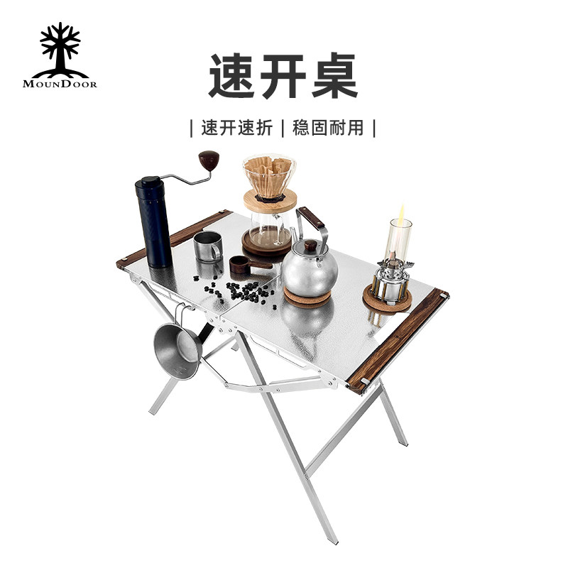 速开桌战术桌露营折叠桌不锈钢多功能便携耐磨野餐桌焚火桌篝火桌