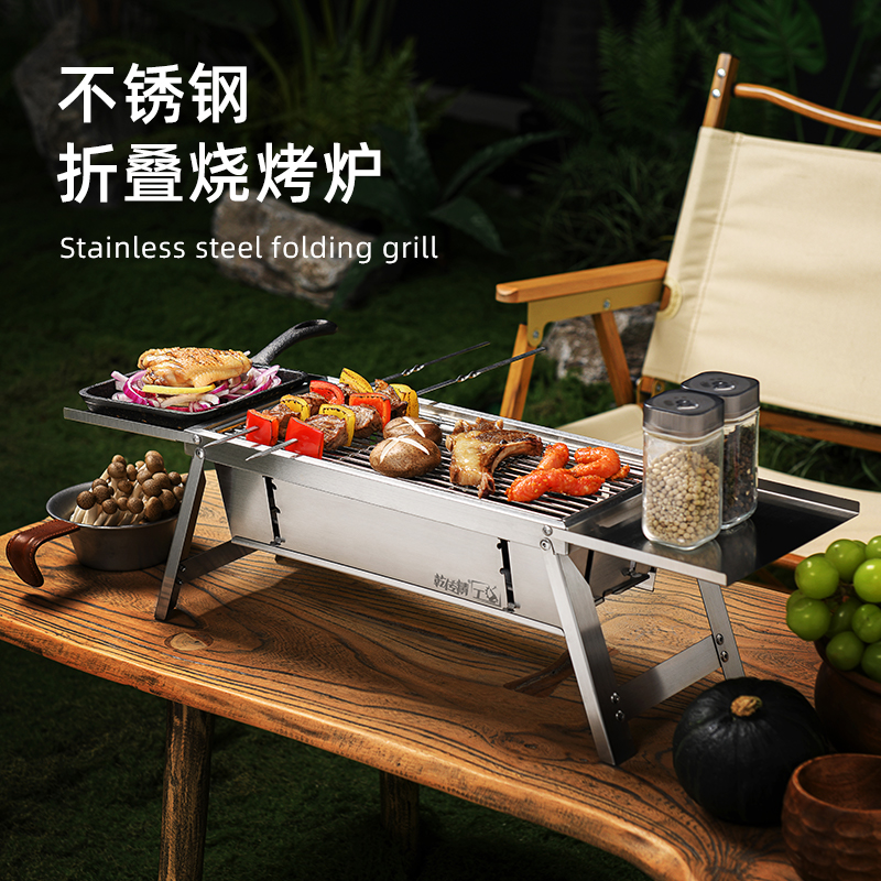 乾传精不锈钢折叠烧烤炉