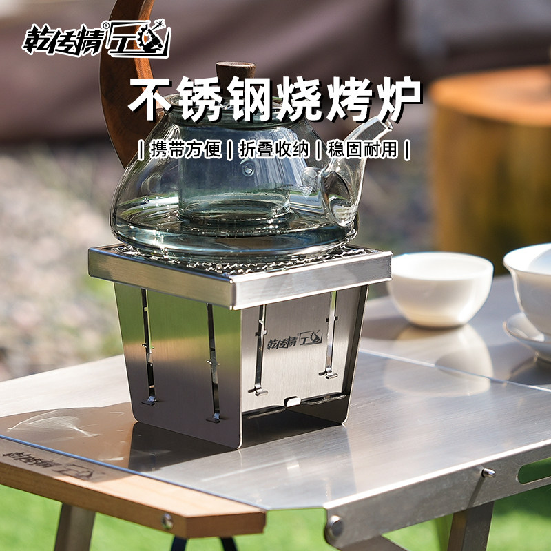 口袋炉烧烤炉围炉煮茶小火炉不锈钢便携可折叠收纳露营耐用烧烤架