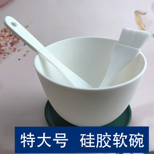 硅胶碗大号特大号调膜碗美容院