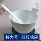 硅胶碗大号特大号调膜碗美容院专用超大号软碗面膜碗大容量柔软