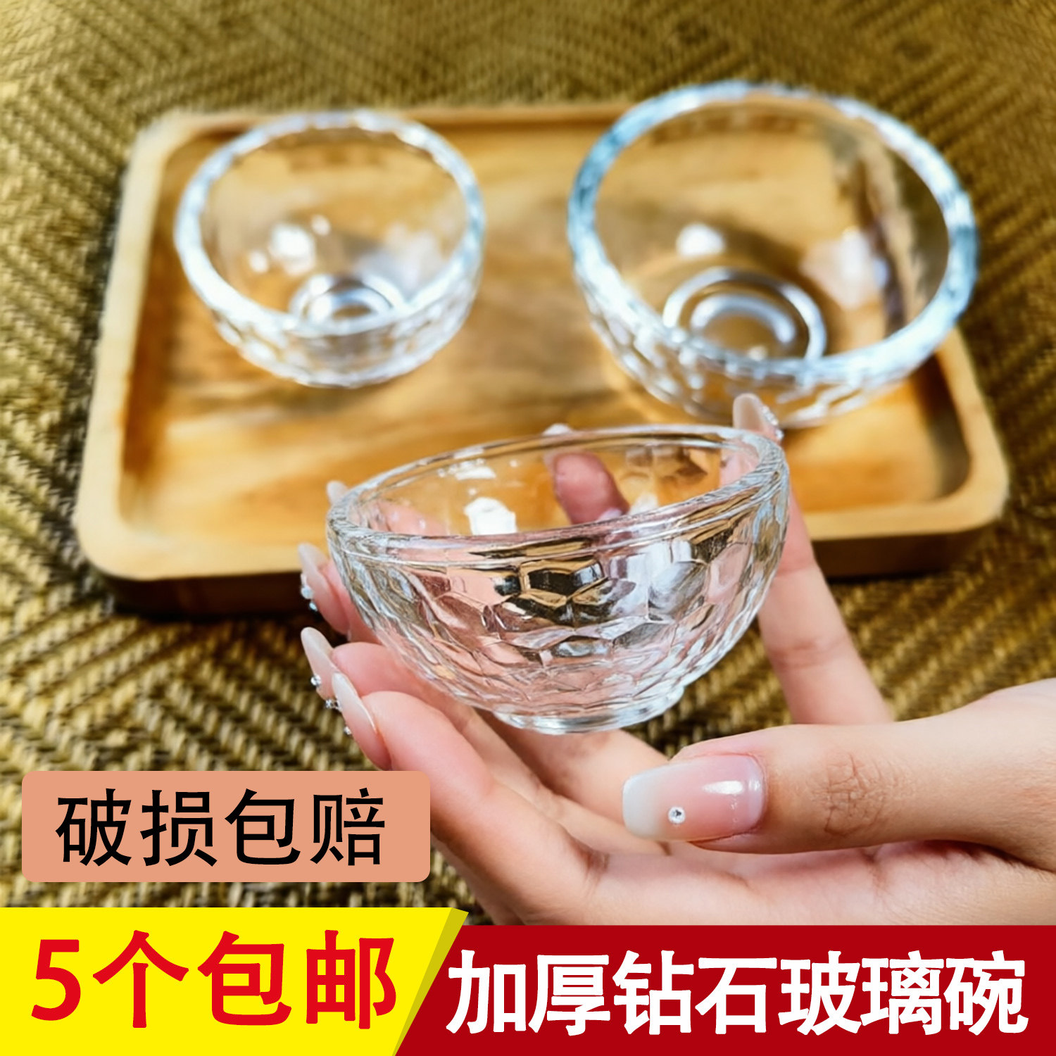 钻石玻璃面膜碗加厚透明调膜碗美容院湿敷水疗碗美容工具果酸刷
