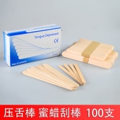脱毛蜜蜡涂蜡专用木棒优质一次性面膜棒压舌棒面部精修眉100支DIY
