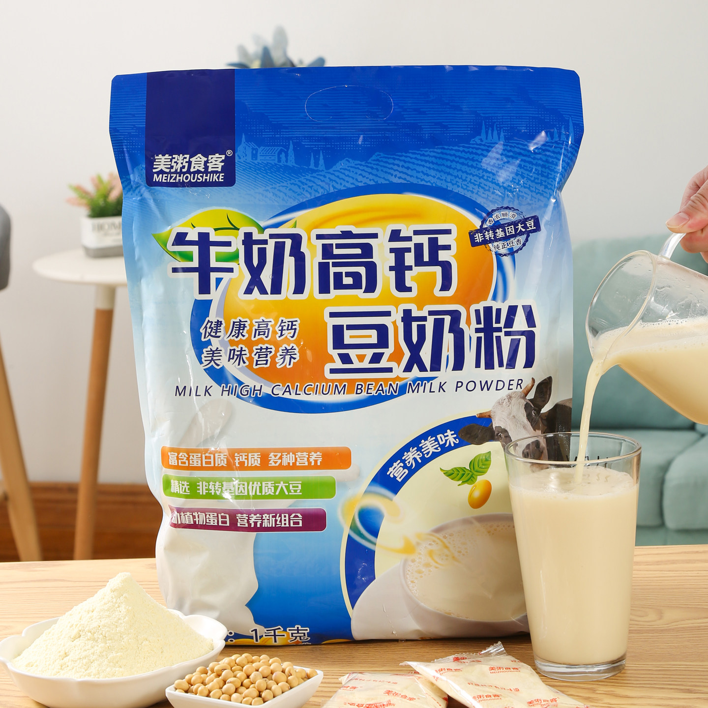 美粥食客牛奶高钙豆奶粉1000克袋装独立小包冲泡营养早餐代餐冲饮