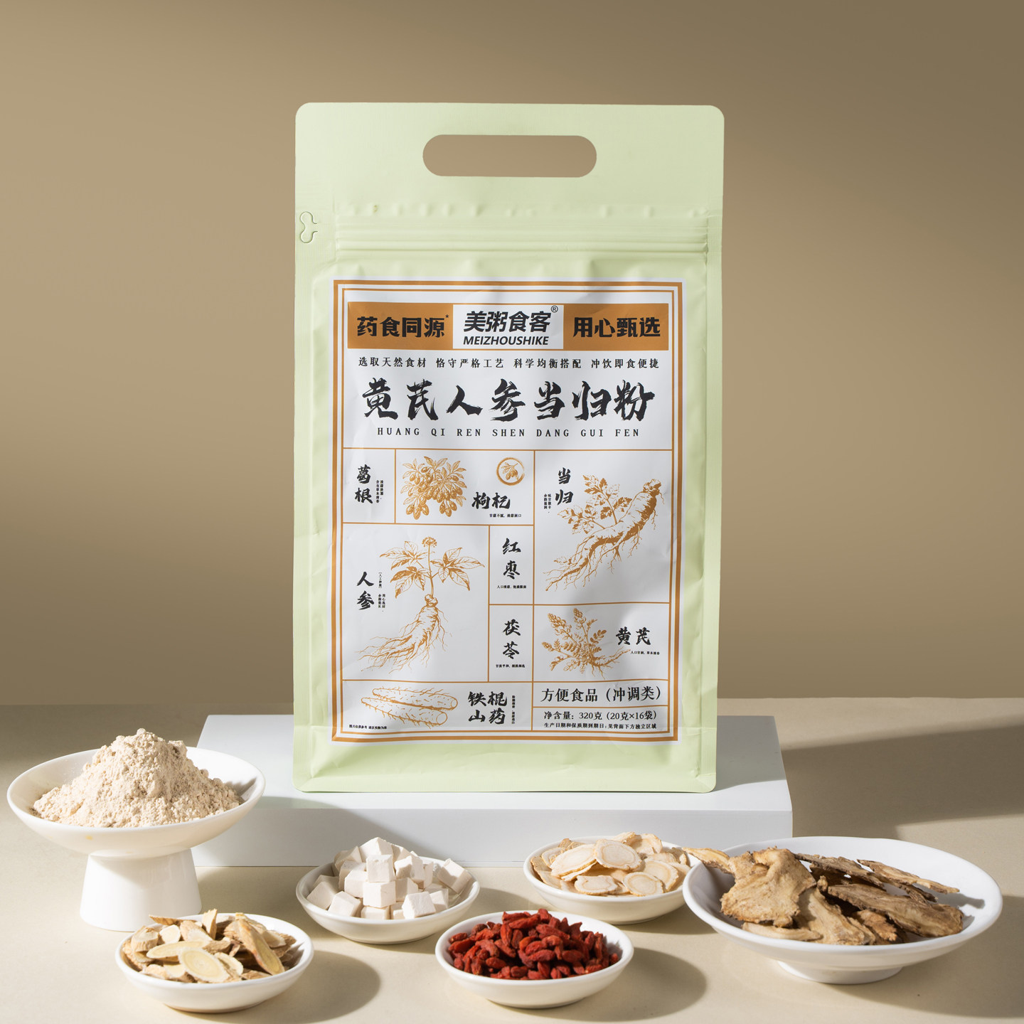 黄芪人参当归粉山药红枣葛根茯苓枸杞营养早餐冲饮代餐粉即食冲泡