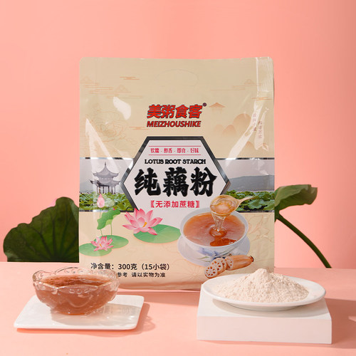 纯藕粉早餐代餐原味冲泡即食营养