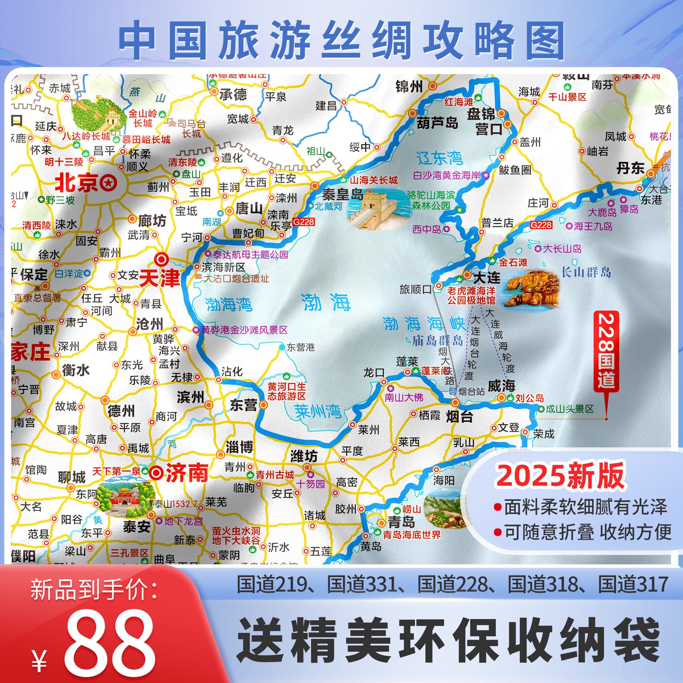 2025中国丝绸旅游攻略自助路书