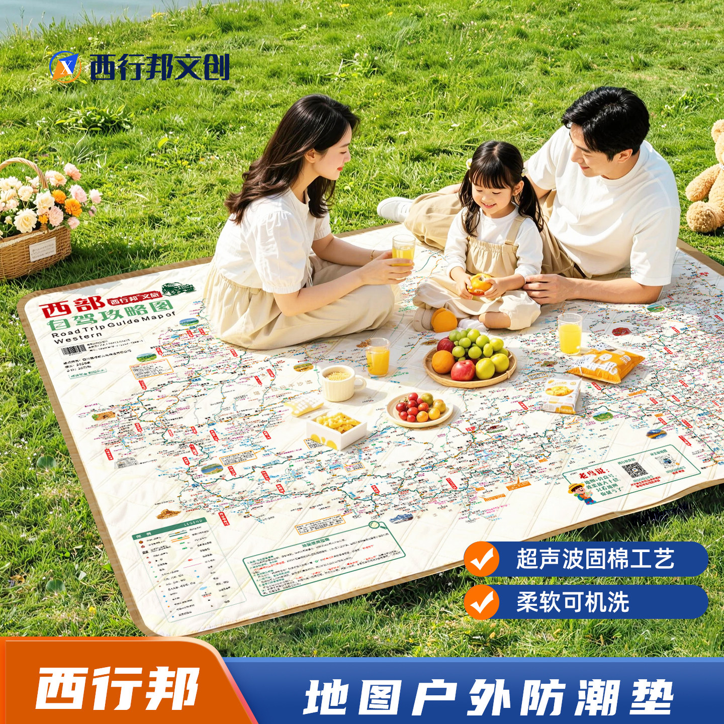 户外自驾超声波防潮地垫