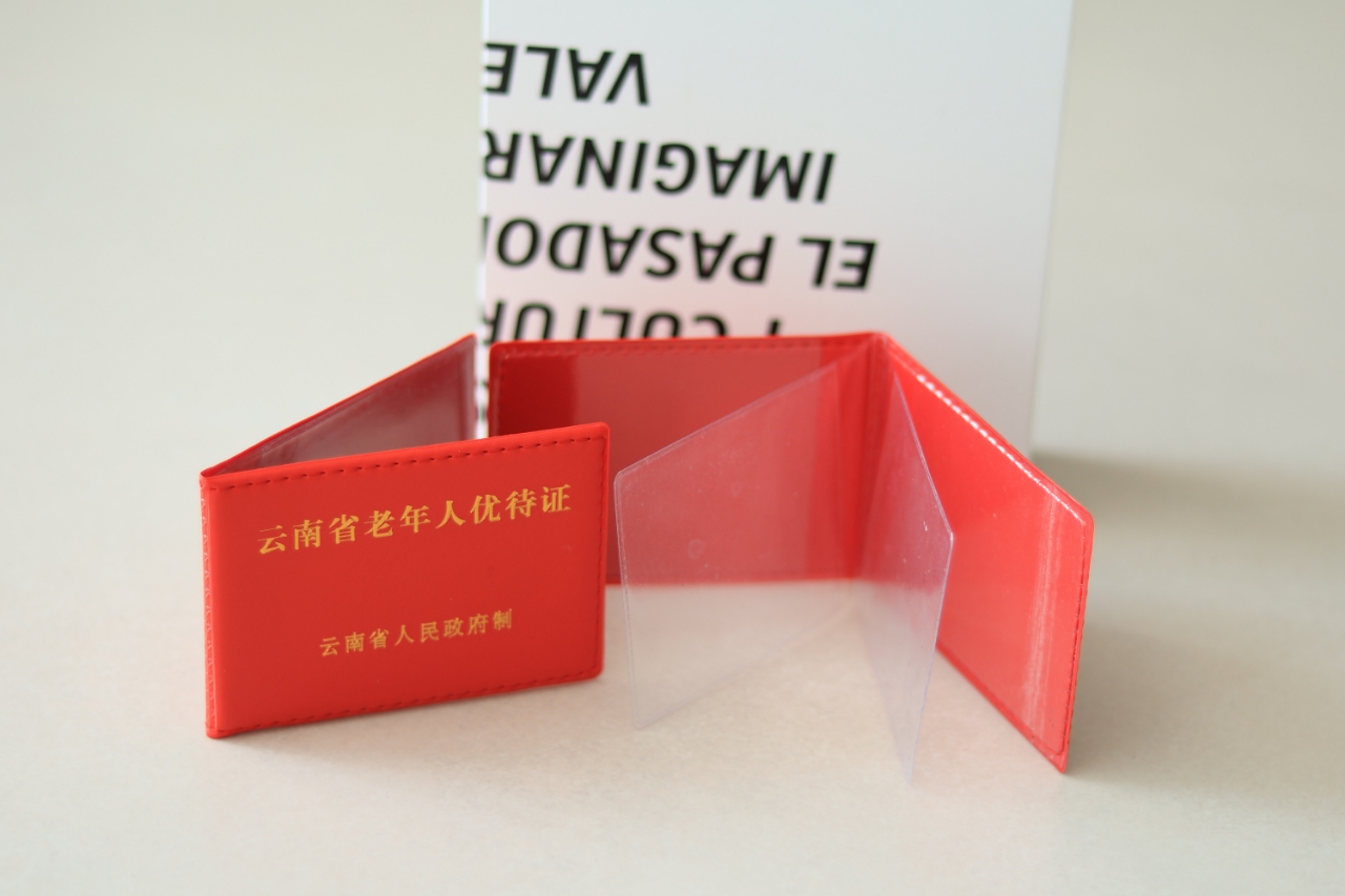 云南老年人优待证证件套卡包老人公交卡证套二层皮卡套红色皮套
