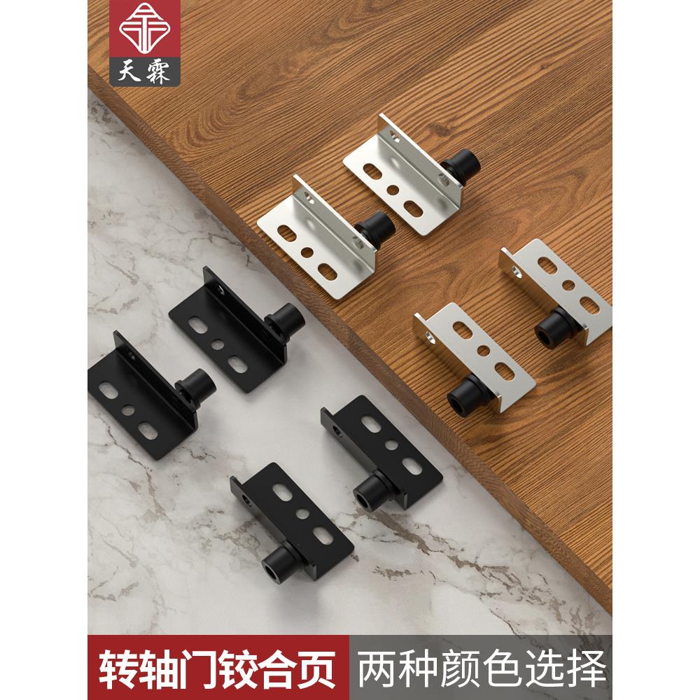 暗藏铰链CT角码天地转轴橱柜门上下合页木板门合页铁箱消防栓门轴