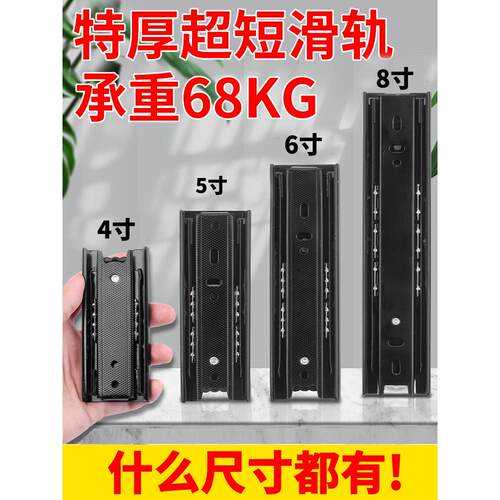 超短三节轨道抽屉滑道150mm导轨6寸4寸5寸小滑轨20公分反弹8寸200