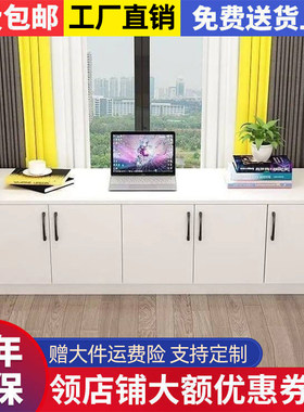 定制阳台飘窗储物柜防晒置物柜