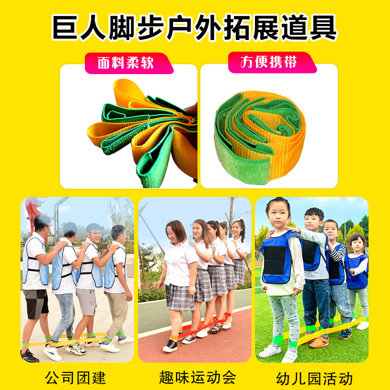 两二人三足绑带幼儿园双人游戏绑腿带儿童捆脚绳子绑脚带十人九足