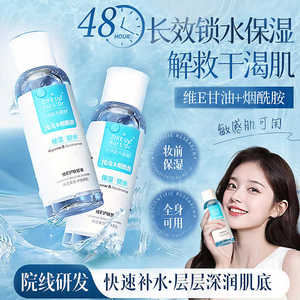茵芭维E护肤甘油烟酰胺滋润保湿补水清爽提亮脸部身体油学生男女
