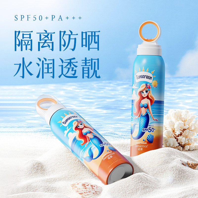 小光圈高倍防晒隔离乳霜喷雾防水防汗防紫外线夏季军训学生党男女,美容护肤/美体/精油,防晒霜,淘宝优惠券,粉丝福利购,淘宝优惠卷