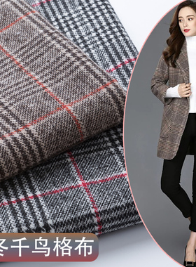 秋冬加厚千鸟格子毛呢布料西装裤呢子大衣马甲英伦风羊毛服装面料