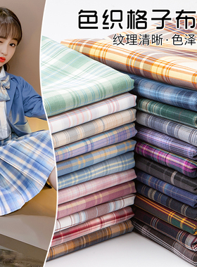 jk格子布料diy手工衣服制服大肠发圈涤纶百褶裙服装面料清仓处理