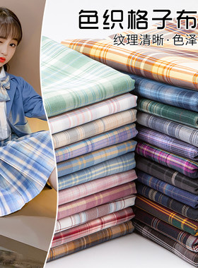 jk格子布料diy手工大肠发圈大肠