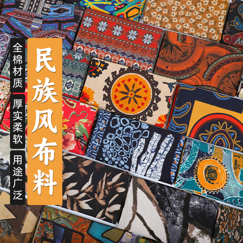 云南丽江复古风裤子抱枕印花布料