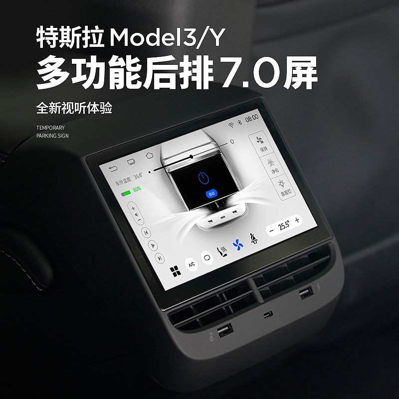 适用于特斯拉modely/3后排显示屏娱乐智能控制系统车载改装配件