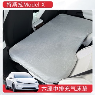 适用于特斯拉Model-X专用六座中排充气床垫车载旅行床改装配件