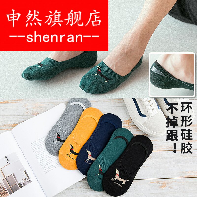 环形硅胶防滑袜子男船袜棉袜春夏薄款动物浅口隐形袜四季运动休闲