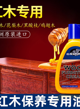 核桃油红木保养油专用蜂蜡实木家具保养护理油木地板精油打腊防裂