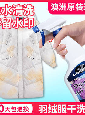 griffin白色羽绒服清洗剂免水清洗家用干洗剂喷雾洗涤去油清洁剂