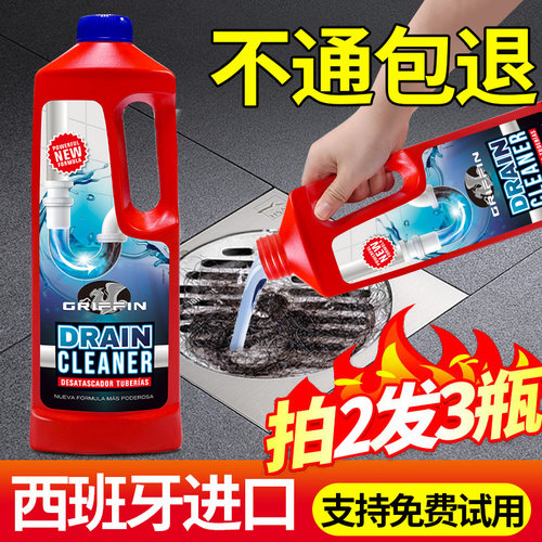 不疏通退全款【管道强力疏通剂】