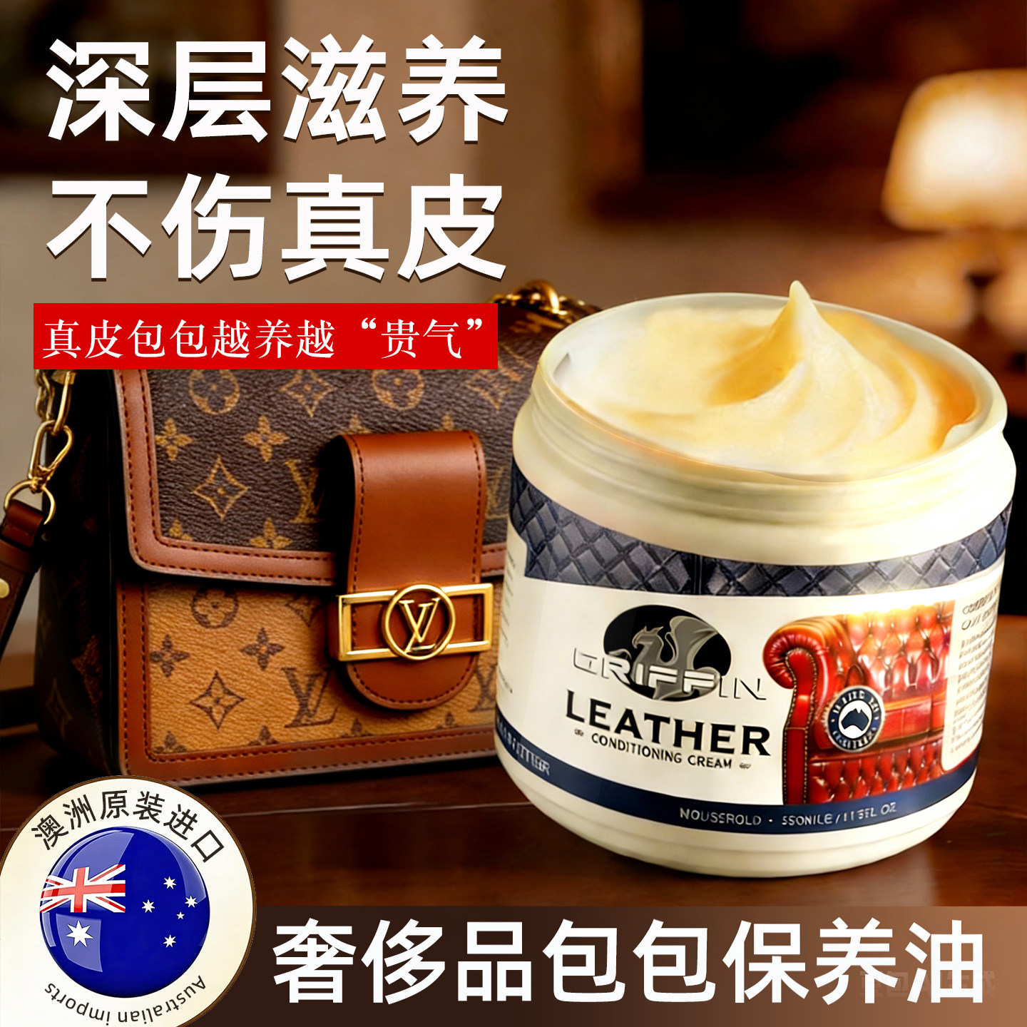 澳洲奢侈品包包保养油真皮皮革护理膏皮沙发座椅神皮衣皮具保养器