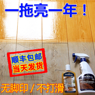 木地板保养蜡实木复合地板专用精油打蜡修复神器家用红木腊清洁剂