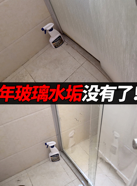 浴室瓷砖清洁剂卫生间玻璃水垢万能地板清洗厕所强力去污除垢去黄