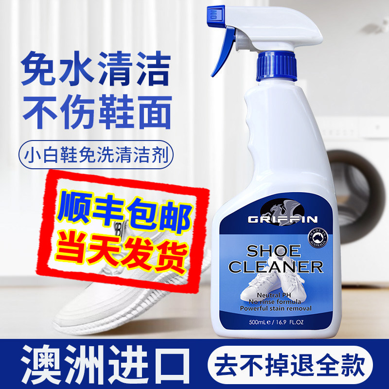澳洲小白鞋清洗剂洗鞋神网面鞋专用清洁剂黄擦刷白鞋球鞋去污膏器
