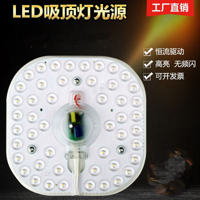 高亮led 灯板吸顶灯芯改造替换方形节能灯珠灯泡灯盘灯条灯管光源