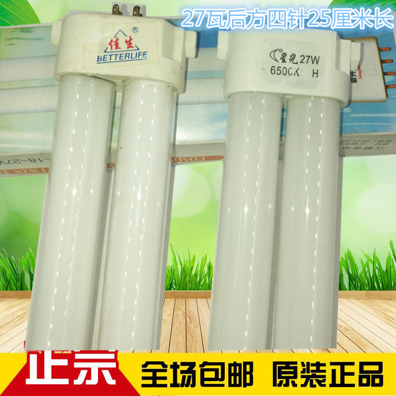 三基色灯管方四针13瓦55